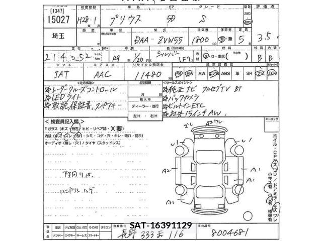 Toyota PRIUS 2016 8911382-2