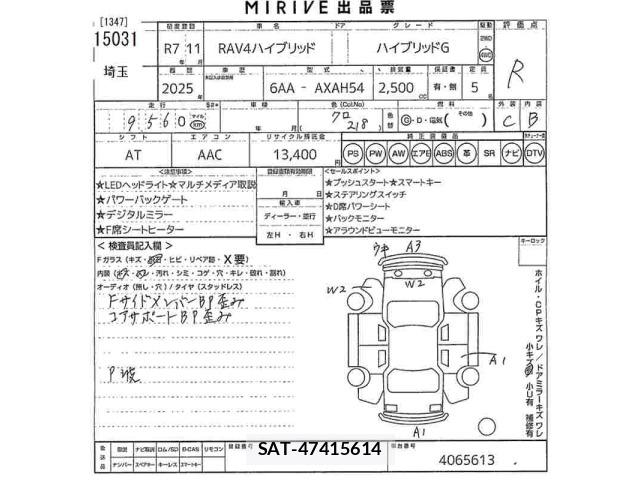 Toyota RAV4 2025 8937683-2
