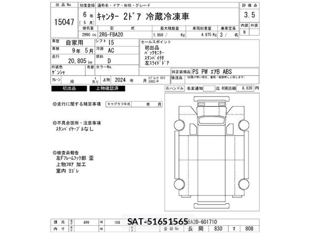 Mitsubishi CANTER 2024 8687101-2