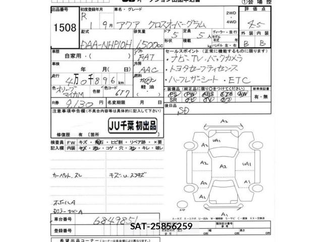 Toyota AQUA 2019 8949874-2