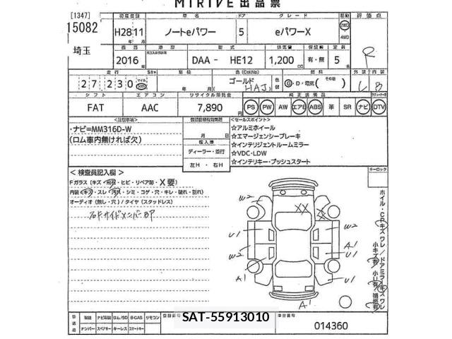 Nissan NOTE 2016 8910323-2