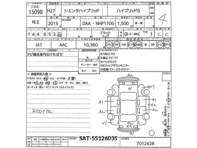 Toyota SIENTA 2015 8715069-2