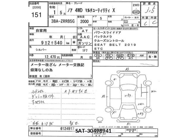 Toyota NOAH 2019 8765177-2