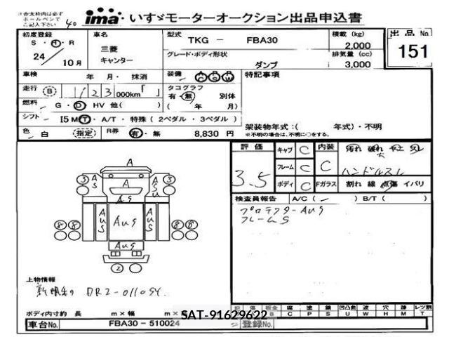 Mitsubishi CANTER 2012 8952610-0