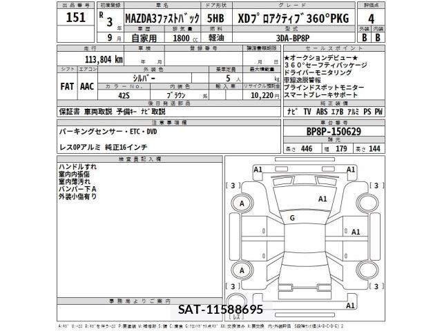 Mazda MAZDA3 2021 8909103-2