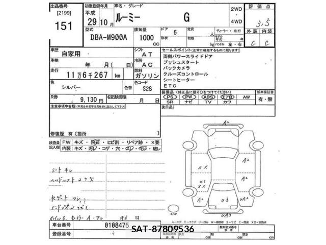 Toyota ROOMY 2017 8692080-2