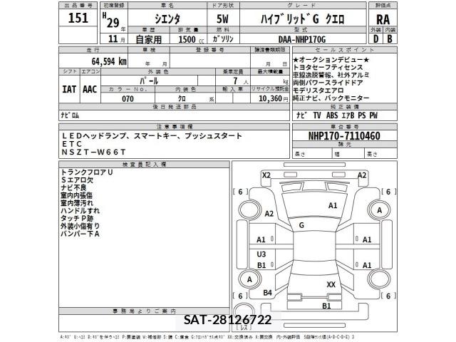 Toyota SIENTA 2017 8863062-2