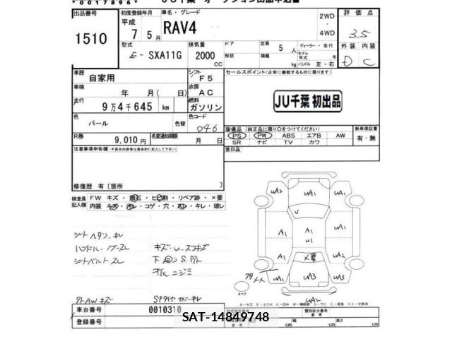 Toyota RAV4 1995 8709607-2