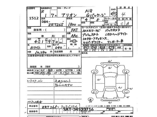Toyota ALLION 2019 8918742-2