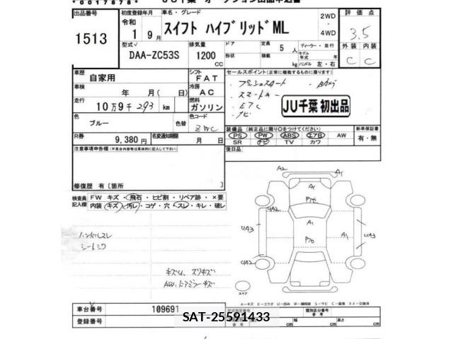 Suzuki SWIFT 2019 8777258-2