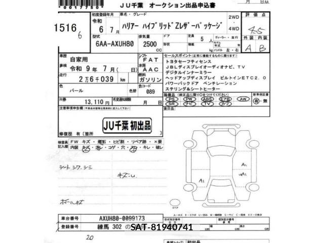 Toyota HARRIER 2024 8680405-2