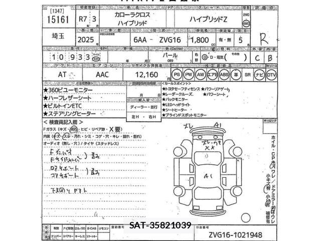 Toyota COROLLA CROSS 2025 8905832-2