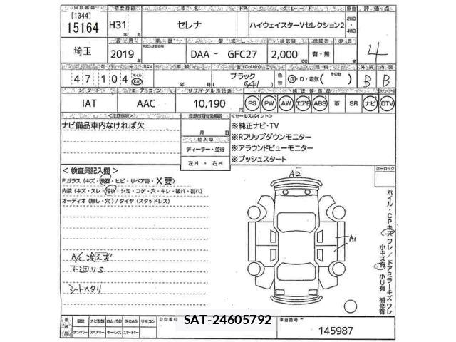 Nissan SERENA 2019 8693063-2