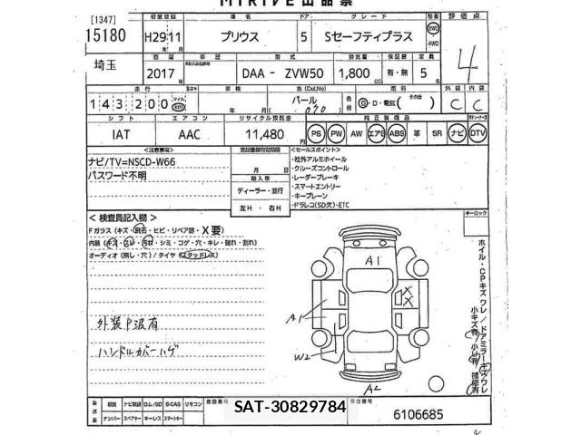 Toyota PRIUS 2017 8911385-2