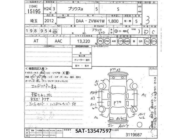Toyota PRIUS 2012 8680695-2