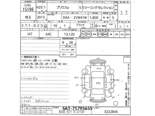 Toyota PRIUS 2013 8680696-2