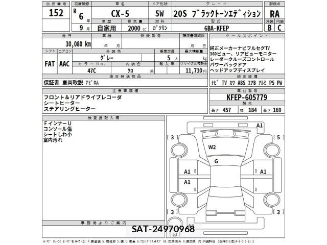 Mazda CX-5 2024 8725239-2