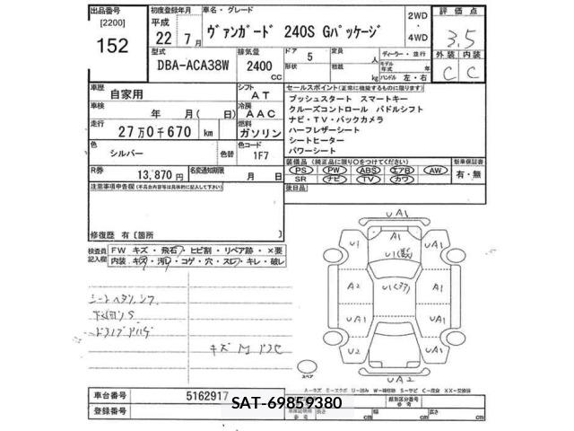 Toyota VANGUARD 2010 8764873-2