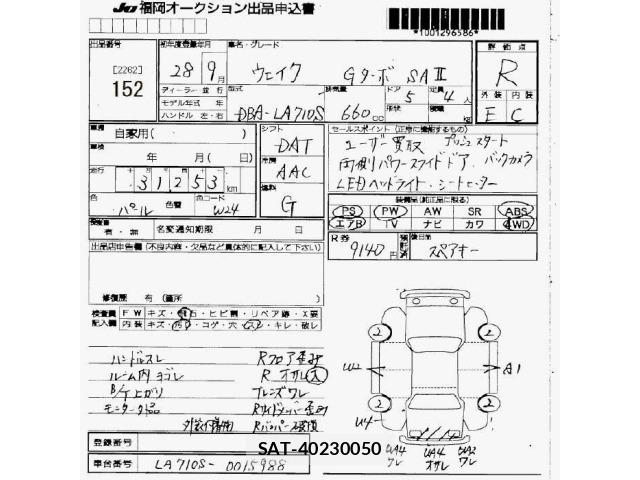 Daihatsu WAKE 2016 8809533-2