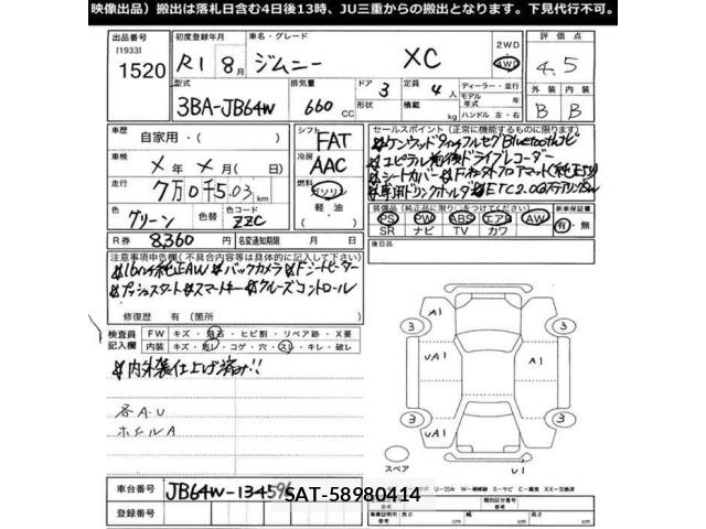 Suzuki JIMNY 2019 8679693-2