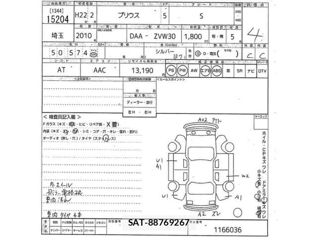 Toyota PRIUS 2010 8691884-2
