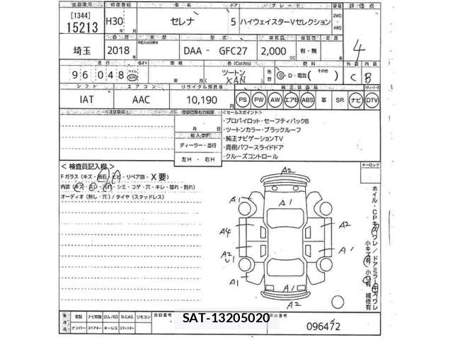 Nissan SERENA 2018 8693064-2