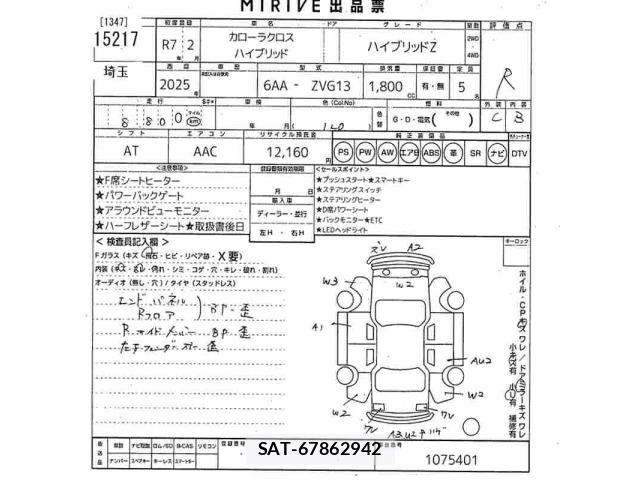 Toyota COROLLA CROSS 2025 8905833-2