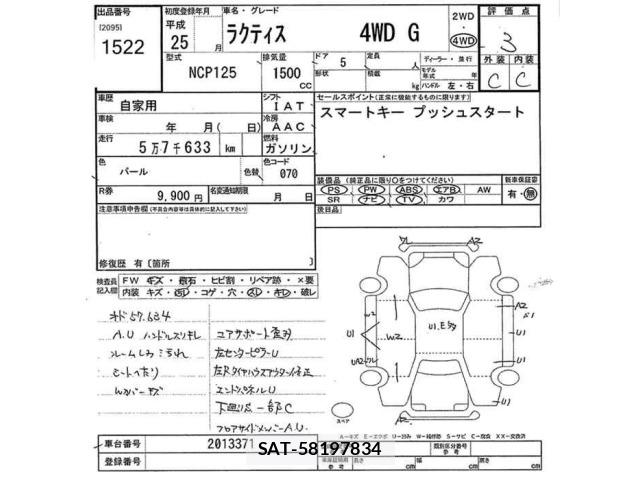 Toyota RACTIS 2013 8710645-2
