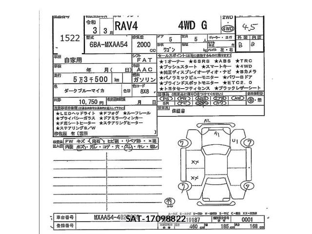 Toyota RAV4 2021 8709584-2