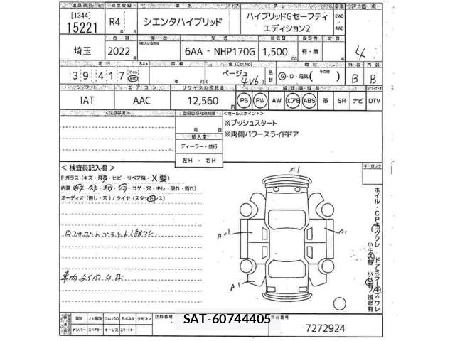 Toyota SIENTA 2022 8692457-2