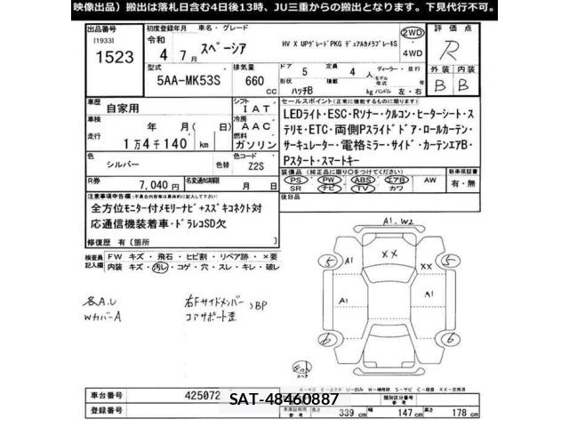 Suzuki SPACIA 2022 8678758-2