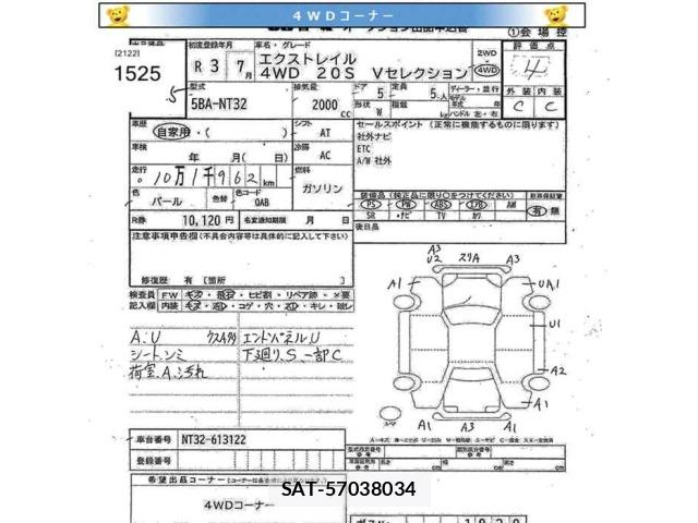 Nissan X-TRAIL 2021 8825609-2