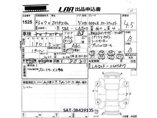 Subaru STELLA 2021 8680138-2