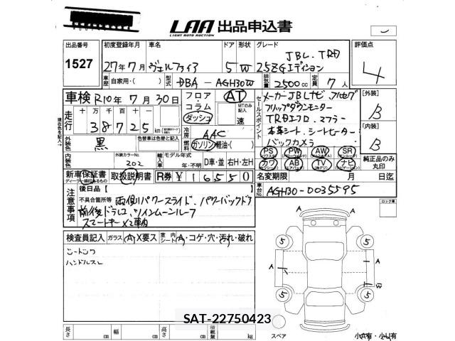 Toyota VELLFIRE 2015 8674646-2