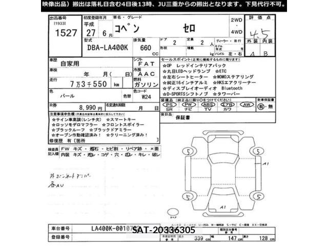 Daihatsu COPEN 2015 8680421-2