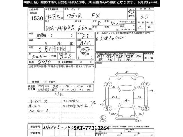 Suzuki WAGON R 2013 8700774-2
