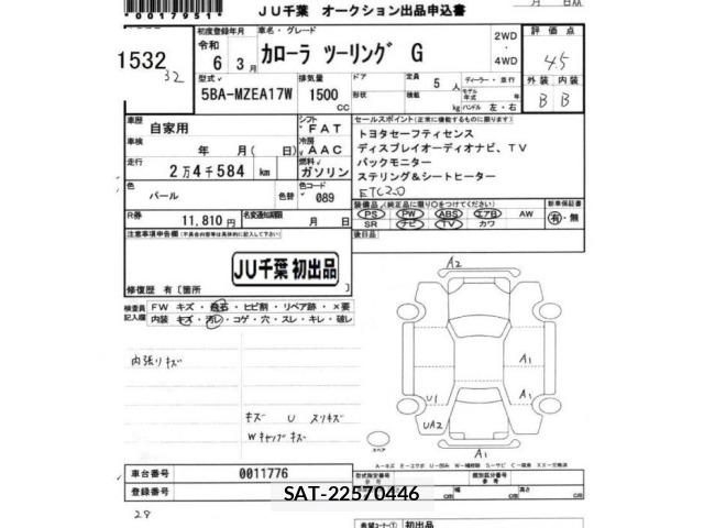 Toyota COROLLA TOURING 2024 8717233-2