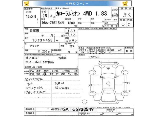 Toyota COROLLA RUMION 2014 8807810-2