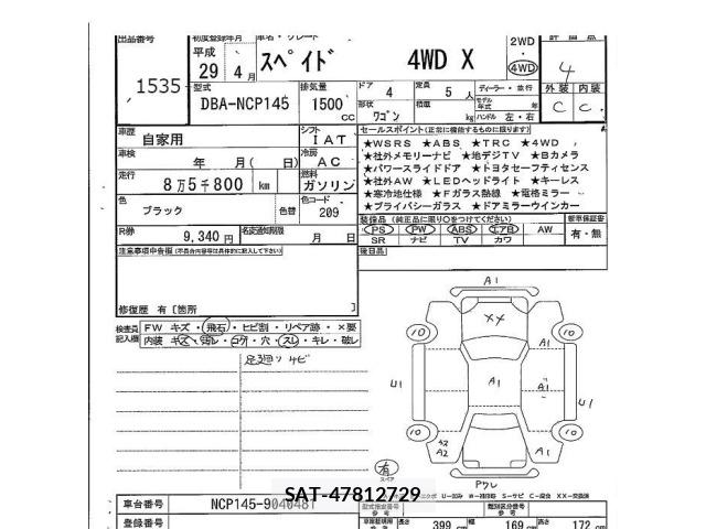 Toyota SPADE 2017 8917376-2