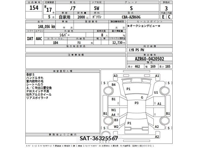 Toyota NOAH 2005 8722694-2