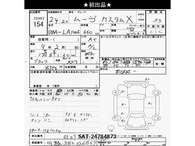 Daihatsu MOVE 2012 8680335-2
