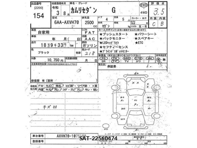 Toyota CAMRY 2021 8770427-2