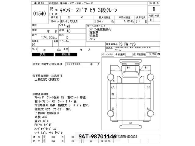 Mitsubishi CANTER 2003 8716783-2