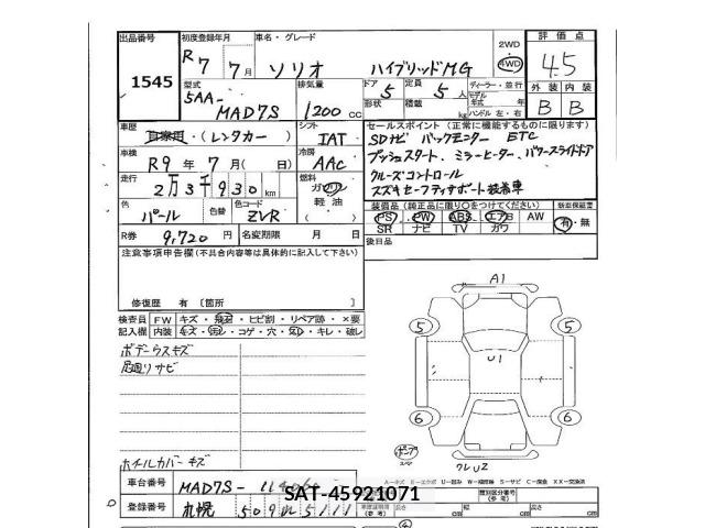 Suzuki SOLIO 2025 8934890-2