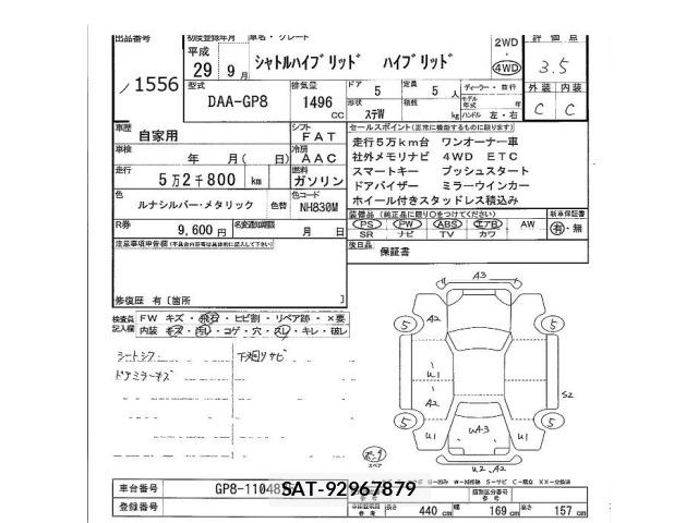 Honda SHUTTLE 2017 8947196-2