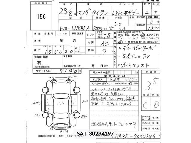 Mazda TITAN 2011 8864649-2