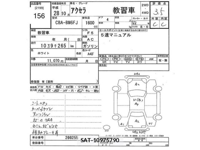 Mazda AXELA 2016 8678464-2