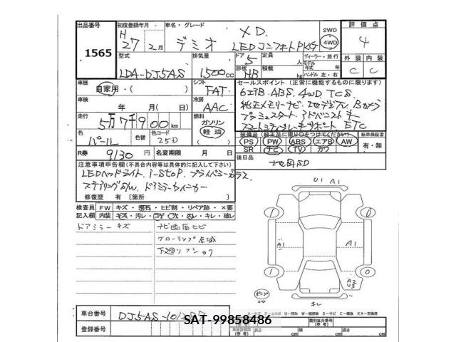 Mazda DEMIO 2015 8709049-2