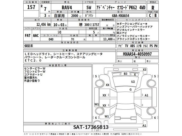 Toyota RAV4 2025 8862946-2