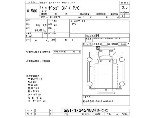 Mazda BONGO TRUCK 2005 8719168-2